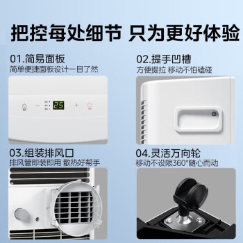美的 移动空调 小1匹单冷 家用厨房一体机 免安装便捷立式空调 KY-15/N7Y-PHA