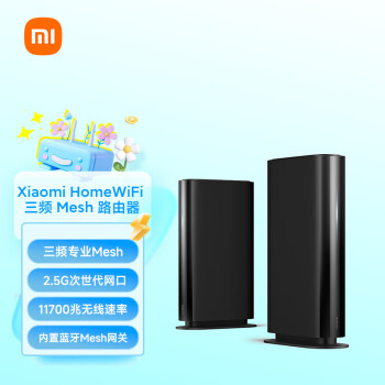小米（MI）Xiaomi HomeWiFi Wi-Fi6全屋路由 两只装 三频满血Mesh全屋Wi-Fi 2.5G网口 AX11700组合无线速率