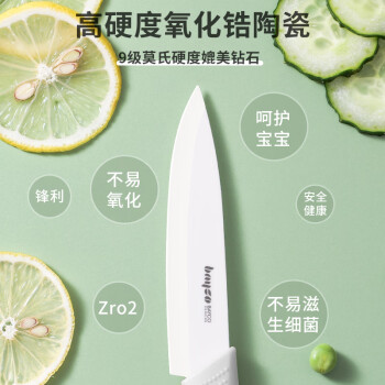 拜格（BAYCO）陶瓷刀水果刀4英寸家用削皮刀便携辅食免磨小刀带刀套 米色BD3647