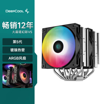 九州风神（DEEPCOOL）CPU散热器大霜塔V5ARGB风冷6热管散热器电脑配件包含发光散热风扇和硅脂