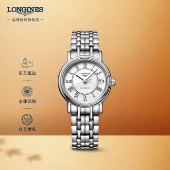 浪琴（LONGINES）瑞士手表 时尚系列 机械钢带女表L43214116