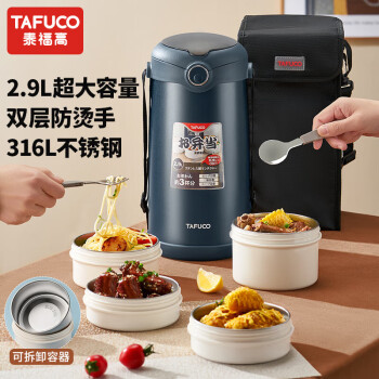 泰福高（TAFUCO）保温饭盒一键开启可分离折叠餐具便携饭盒 T0395 午夜蓝 四层2.9L