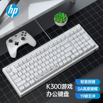 惠普（HP）K300真机械手感键盘白色 轻音高颜值 98客制化配列 插拔有线游戏专用吃鸡笔记本电脑电竞lol