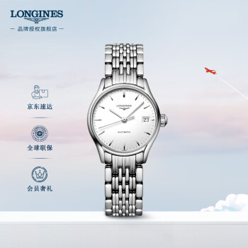 浪琴（LONGINES）瑞士手表  律雅系列 机械钢带女表 七夕情人节礼物L43604126