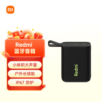 小米Redmi 蓝牙音箱 黑色 小米音箱音响 长续航防尘防水 P67防水户外便携音响低音炮