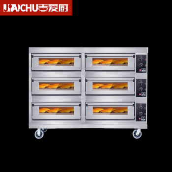 吉爱厨（JIAICHU）商用烤箱大型烘焙烤鸡披萨面包蛋糕点大容量电烤箱 3层9盘 燃气款