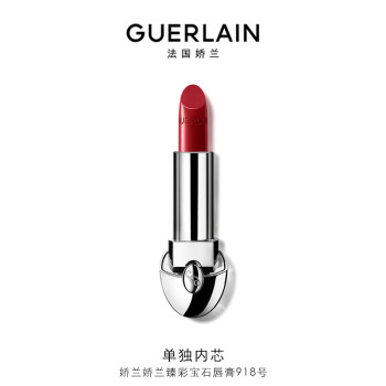 娇兰（Guerlain）臻彩宝石唇膏口红918 经典锻光气质深玫红 生日礼物女送女友