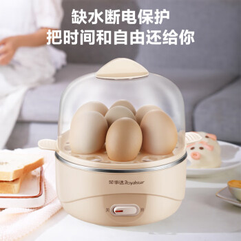 荣事达煮蛋器 多功能煮鸡蛋 单层大容量蒸蛋器 RD-Q350T2