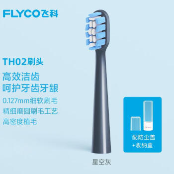 飞科（FLYCO）电动牙刷头软毛刷头TH02适用于FT7105/FT7106/FT7205/7205/7108/th01/TH02/FT205/FT206替换刷头
