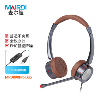 麦尔迪MRD890Pro Duo【华为认证】便携/PC耳麦 直连电脑USB主动降噪 双耳（便携/PC款）