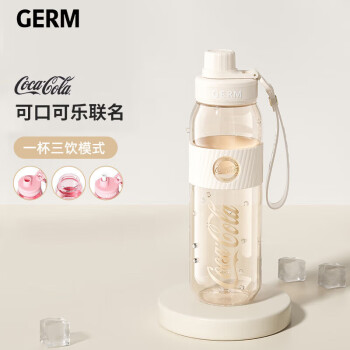 格沵（germ）可口可乐联名款元气水壶   米白色 700ml