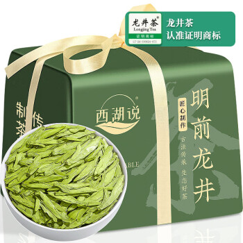 西湖说杭州龙井茶豆香特级250g 2024明前绿茶纸包43号龙井新茶嫩芽送礼