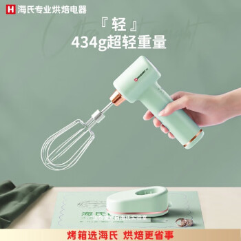 海氏（Hauswirt）D3无线打蛋器手持电动家用打发器搅拌机奶油烘焙 绿色