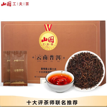 山国工夫茶 云南熟普洱茶散茶陈香熟普茶叶礼盒装250g小包装42泡