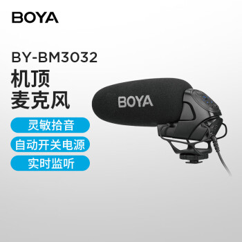 BOYA博雅BY-BM3032单反相机枪式超心型电容麦克风 摄像机机顶指向性专业收录音话筒直播短视频录制