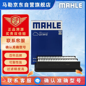 马勒（MAHLE）空气滤芯滤清器LX5412(马自达CX30/昂克赛拉 2.0L 20年至今)