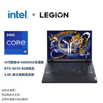 联想（lenovo）拯救者Y9000P 2024 16英寸设计绘图笔记本电脑(14代i9-14900HX 64G 8TB RTX4070 2.5K)定制