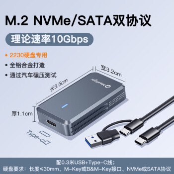 迷虎2230硬盘盒 M.2移动固态硬盘盒 NVMe/SATA双协议SSD硬盘盒子 适用于苹果15pro外接扩展Type-C PR30