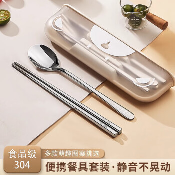 PAKCHOICE304不锈钢筷子餐具套装学生专用便携勺子餐具一人食趴趴熊三件套
