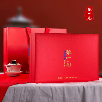 张一元 茶叶特级浓香型新茶茉莉花茶飘香耐泡 中国红礼盒装300g