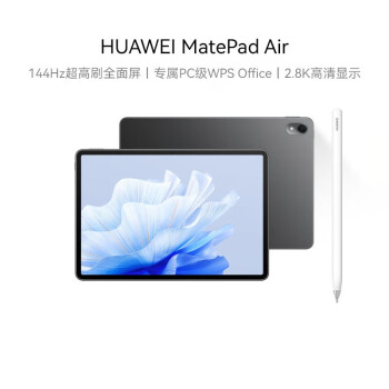 华为（HUAWEI）MatePad Air 华为平板电脑11.5英寸144Hz护眼全面屏2.8K超清办公学习娱乐 8+128GB 曜石黑+星闪笔