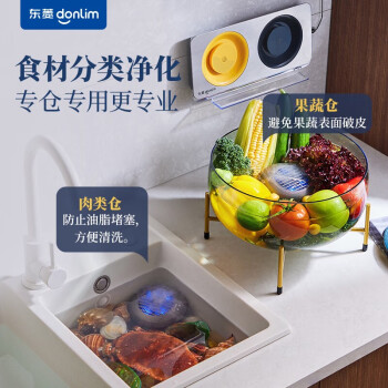 东菱（Donlim）DL-1271分类果蔬净化器洗菜除菌神器食材清洁 