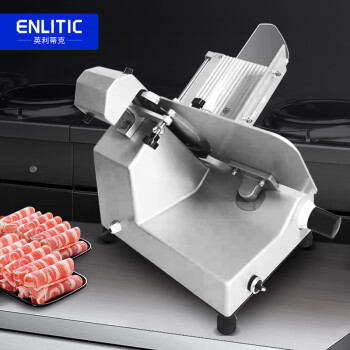 英利蒂克（Enlitic）商用切片机 切肉机刨肉机 自动电动切羊肉卷切肉片机 半自动切片机单电机 QP-B250