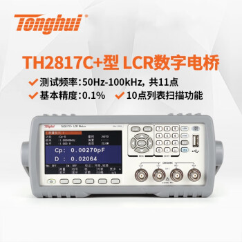 TONGHUI同惠 LCR数字电桥 TH2817B+电容电感电阻阻抗测试仪 网络仪器仪表TH2817B+