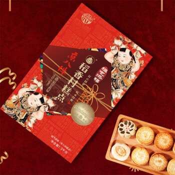 稻香村（DXC）糕点点心春节年货礼盒传统老式点心 福气添禧京八件1200g