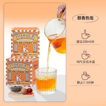 三匠苦荞茶 荞麦茶局72g 荞麦红枣桂圆茶1盒装