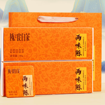 博馨福鼎陈皮白茶小方片茶叶礼盒装 年货福利 两盒（山水）陈皮白茶