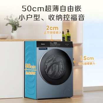 海信（Hisense）滚筒洗衣机全自动 10公斤洗烘一体 超薄智能双投放 活水洗2.0【企业采购】/HD10SE5