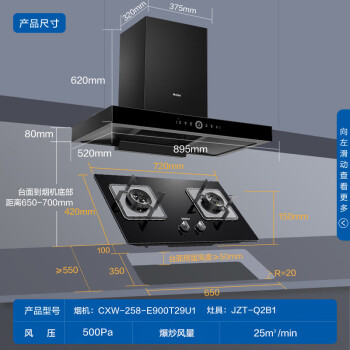 海尔（Haier）T29U1+Q2B1(T) 抽油烟机 烟灶套装 欧式家用 变频有效风 25立方 1000pa热熔洗 4.5kw油烟机套装