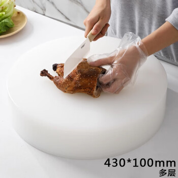 家久 加厚塑料厨房切菜板圆形砧板刀板案板剁肉墩 白色430*100多层