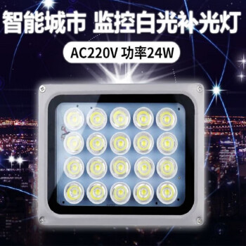 WOPOW白光灯 补光灯AC220v 24W LED 