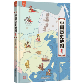 【洋洋兔系列漫画合辑】这就是化学物理地理手绘中国历史地图,我们的