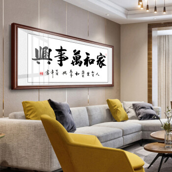 字画家和万事兴客厅装饰画新中式餐厅挂画书房壁画牡丹九鱼图风水画