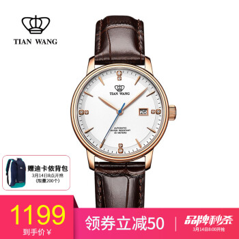 天王表(tian wang)手表 昆仑系列自动机械表正品防水男表休闲时尚女士