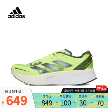 adidas阿迪达斯男子adizero boston 11 m跑步竞技跑步鞋 gx6650 42