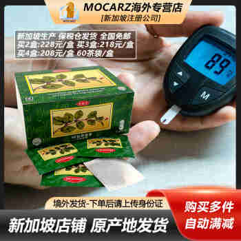 金奈玛新加坡GlucosCare抗糖茶 金奈玛特选茶 保秀丽窈窕茶糖尿病高血糖 新加坡抗糖茶 60茶袋/盒