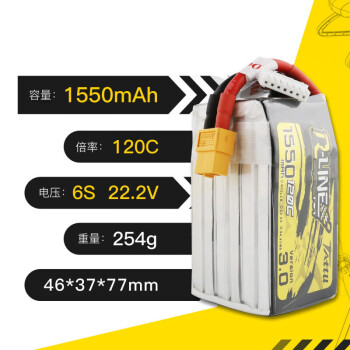 PHILIPS R-LINE 3.0 4S 120C格氏竞赛花飞航模穿越机锂电池LIPO 1550mAh-120C-22.2V-6S XT60插头