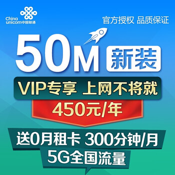中国联通(China Unicom) 北京联通宽带新装宽带