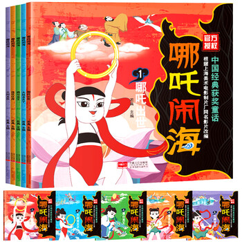 儿童3-6周岁80后中国古代神话故事经典上海美术电影制片厂原版画面展