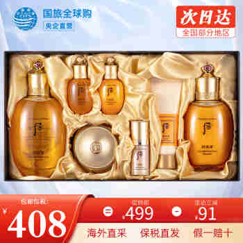 后（The history of Whoo） 韩国进口后套装天气丹套盒水妍拱辰享雪玉凝礼盒女士护肤品节日 拱辰享水乳霜7件套【提亮肤色】