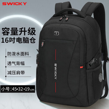 SWICKY背包男士双肩包大容量旅行包笔记本电脑休闲学生书包出行出差包