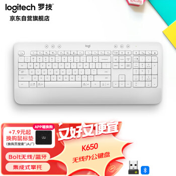 罗技（Logitech）K650无线蓝牙键盘 优选系列 商务办公键盘带掌托 双模企业级 带Logi Bolt接受器 商用版 白色