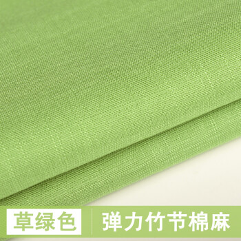 亚麻薄款纯色竹节棉 裤子苎麻布料处理 草绿色(半米价)