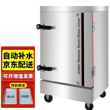 太将玖蒸饭柜  SLXC-D120 380/220V 12KW盘每盘10斤左右米饭量