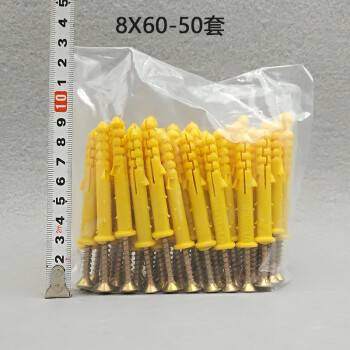 小黄鱼塑料膨胀管加长膨胀螺丝6mm8mm10mm涨塞胀管膨胀钉胶塞 8*60