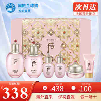 后（The history of Whoo） 韩国进口后套装天气丹套盒水妍拱辰享雪玉凝礼盒女士护肤品节日 水妍免税6件套-
